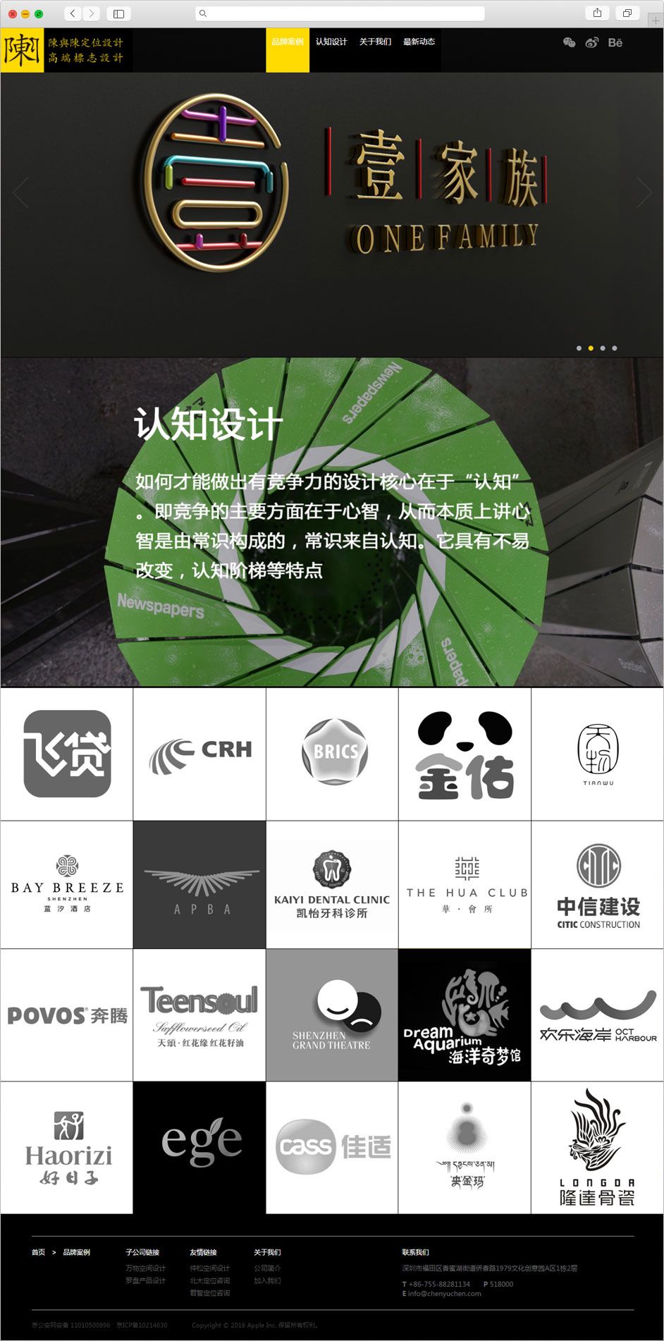 海風交互-深圳網頁設計公司